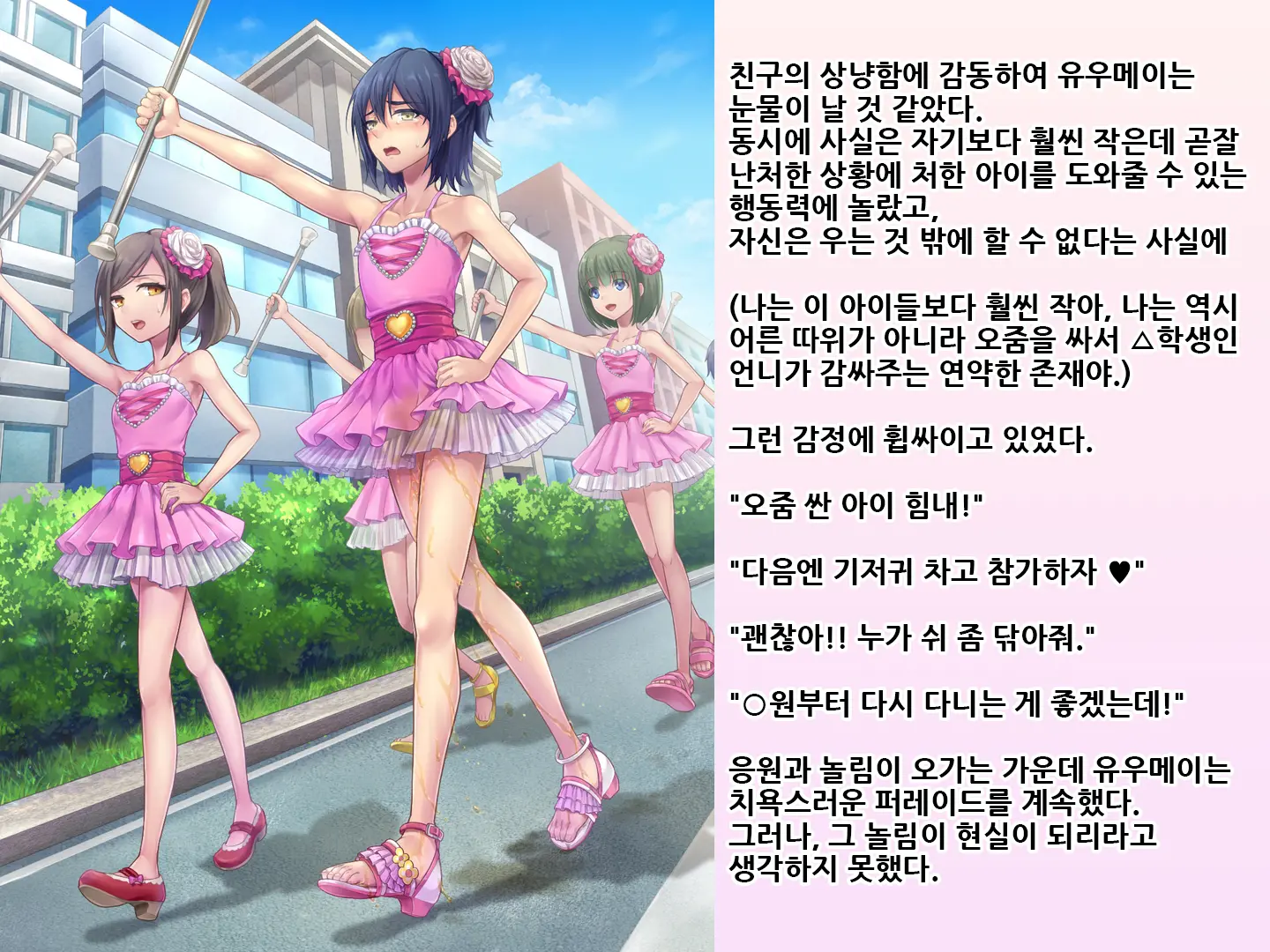 Yua-Chan Wa Eien Ni Omutsu Ga Torenai | 유아짱은 영원히 기저귀를 뗄 수 없어